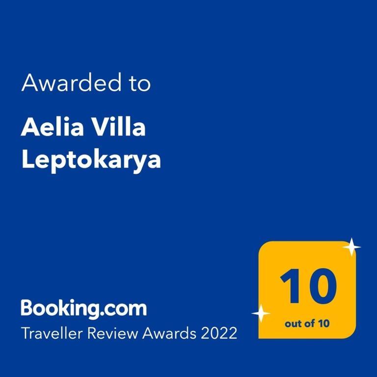 Aelia Villa Leptokarya Плака-Литохоро Экстерьер фото